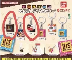 チロルチョコ めじるしアクセサリー 2個セット