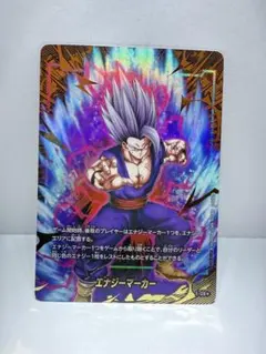 フュージョンワールド エナジーマーカー E-128★ 孫悟飯ビースト パラレル