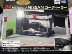 トミカ一番くじセット売り