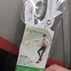 藤代晴仁 補講男子 ピールオフ 仮面 カード