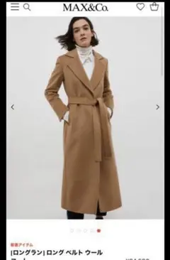2025年最新】MAX&CO カラー：ベージュ系 ロングコートの人気アイテム