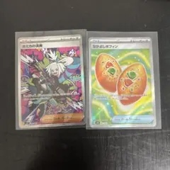 ホミカの演奏 sar なかよしポフィン sr 極美品のサムネイル