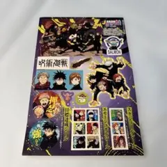 ★新品★即発送★ 呪術廻戦 ステッカー 2020年 ジャンプ