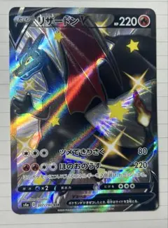 レア新品未使用ポケカ リザードン V SSR 220 HP ポケモンカード - メルカリ