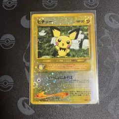 特価 希少 渦巻き ポケモンカード 旧裏 ピチュー 全面ホロ - メルカリ