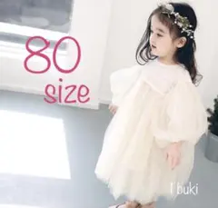 シフォンドレス　レースワンピース　80サイズ新品　チュールワンピ　ベビードレス