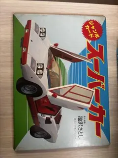 JR北海道 カード未使用 C62 3復元シリーズ - メルカリ