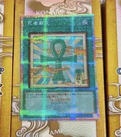 死者蘇生 WORLD CHAMPIONSHIP 2026 プリズマ 遊戯王 死者蘇生 WORLD CHAMPIONSHIP 2026 プリズマ 1枚 - メルカリ
