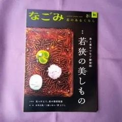 うさぎ様 リクエスト 4点 まとめ商品
