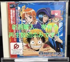 「ONE PIECE」BEST ALBUM～ワンピース主題歌集～のサムネイル
