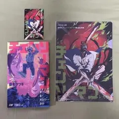 劇場版 チェンソーマンレゼ篇 冊子 使用済ムビチケ　特典クリアファイル 3点