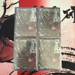 24時間以内発送メルカリ便】 鬼ヶ覇覇覇ジャオウガ 4枚セット - メルカリ