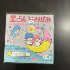 昭和レトロ キキララ 砂時計 76年 1976年・キティちゃんの回転砂時計 | あんちーくKIDAN STORE
