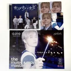 TXT　セツナハナビ　ヨンジュンセット　通常盤　HMV　フライヤー