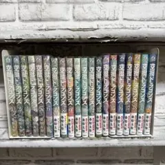 空挺ドラゴンズ　1-20巻　既刊全巻セット