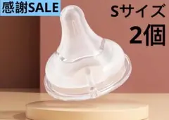 ピジョン母乳実感哺乳瓶用 乳首 互換性 Sサイズ