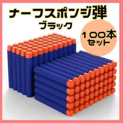 ナーフ レア廃版 2025年最新】激レア nerfの人気アイテム - メルカリ