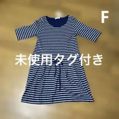 未使用タグ付き　ショコラフィネローブ　レディース　フリーサイズのサムネイル