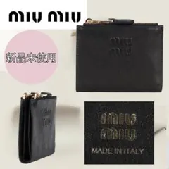 2026年最新】ナッパレザー miumiu 財布の人気アイテム - メルカリ