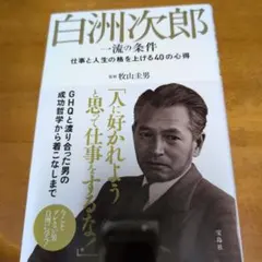 2026年最新】白州次郎の人気アイテム - メルカリ