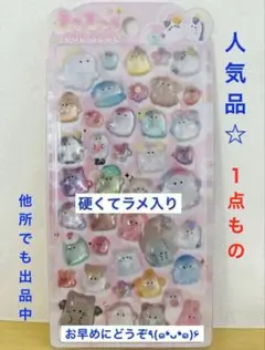うるちゅる ポップシール〔ピンク〕