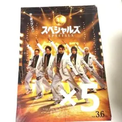スペシャルズ フライヤー5枚