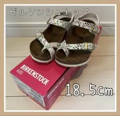 【ビルケンシュトックキッズ】タオルミナ29 18.5cm/キッズサンダル