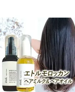 2026年最新】エトルモロッカンの人気アイテム - メルカリ