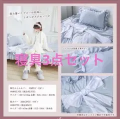 しまむら×青木美沙子コラボ　掛け布団カバー×枕カバーセットのサムネイル