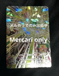 ugm7-sec2 ブロリー　スーパードラゴンボールヒーローズ