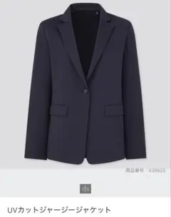 UNIQLO UVカットジャージー ジャケット S NAVYのサムネイル