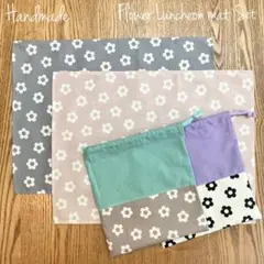 ハンドメイド 花柄 ランチマット30×40cm 給食袋 セット くすみカラー