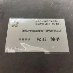 2026年最新】松田陣平 名刺ケースの人気アイテム - メルカリ