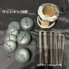 ザバーン用接続テープ 100mm×20m 3巻 固定ピン・ワッシャーセット