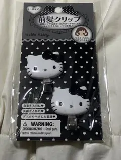 ハローキティ 前髪クリップ 2個セット