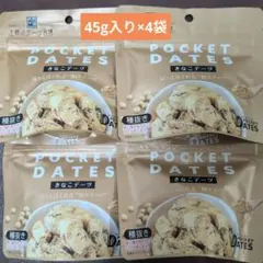 王様のデーツ習慣　POCKET DATES　きなこデーツ　45g入り×4袋のサムネイル