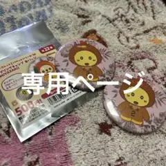 ‹kk様専用ページ›