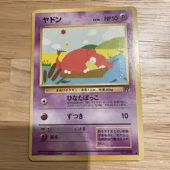 ポケモンカード ヤドン ロケット団 - メルカリ