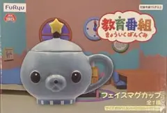 教育番組 きょういくばんぐみ フェイスマグカップ タマ 最安値 - メルカリ