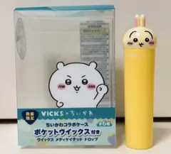 VICKS×ちいかわ コラボケース ポケットヴィックス うさぎ くちとがらせ