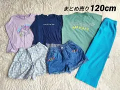120cm まとめ売り トップス ズボン 6枚セット 春夏