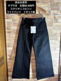 新品未使用　タグ付き　スタジオニコルソン　ワイドパンツのサムネイル