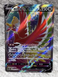 2026年最新】ホウオウV srの人気アイテム - メルカリ