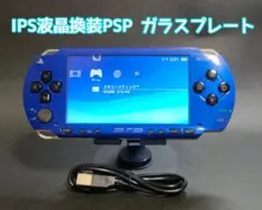 IPS液晶換装 PSP スケルトンブルー×ブラック - メルカリ