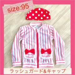 美品】95 ラッシュガード キャップ セット 女の子 スイミング 海 かわいい