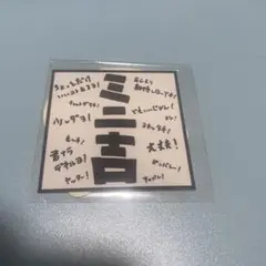 INI 髙塚大夢 ステッカー カプセルトイ XQUARE