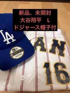 【新品未開封】WBC 侍ジャパン 大谷翔平 ユニホーム Ｌサイズ