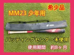 2026年最新】mm23 80 690の人気アイテム - メルカリ