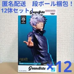2026年最新】五条悟Grandistaの人気アイテム - メルカリ