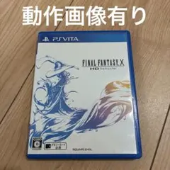 2026年最新】VITA ファイナルファンタジーの人気アイテム - メルカリ